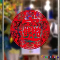 在飛比找蝦皮商城優惠-【橘果設計】招財進寶貼紙 紅色 壁貼 牆貼 新年壁貼 過年牆