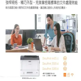 Fuji Xerox DocuPrint 3205d / DP3205d A3網路高速黑白雷射印表機