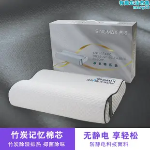 新品sinomax賽諾頸椎記憶枕淨享釋壓枕護頸枕芯竹炭透氣單人枕頭