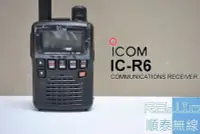 在飛比找Yahoo!奇摩拍賣優惠-『光華順泰無線』 日本製 iCOM IC-R6 全頻接收機 