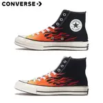 CONVERSE 1970S CTAS 70 休閒鞋 潮流 時尚 透氣 減震 舒適 男女同款 帆布鞋 百搭 防滑 耐磨