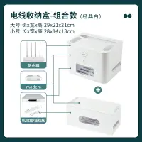 在飛比找樂天市場購物網優惠-路由器收納盒 路由器收納盒wifi無線網絡接線盒機頂盒電線插