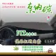 【e系列汽車用品】HONDA FIT(奈納碳避光墊 專車專用)