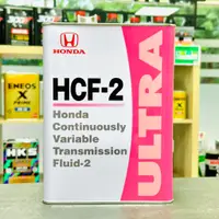 在飛比找蝦皮購物優惠-日本製 原廠 HONDA 本田 HCF-2 CVT 變速箱油