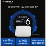 [新品出清] NETGEAR WAX610 AX1800 WIFI 6 商用無線AP 無線分享器