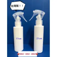 在飛比找蝦皮購物優惠-［現貨］HDPE 2號 噴槍瓶 噴槍酒精瓶  100ml、1