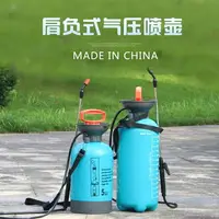 在飛比找樂天市場購物網優惠-家用高壓手動澆花灑水壺肩負式園藝氣壓式大噴壺農用大容量噴霧器