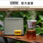 【DRIVER】CAMPING 戶外掛耳濾杯收納組(戶外咖啡 不鏽鋼濾杯 濾杯 玻璃杯 收納包)