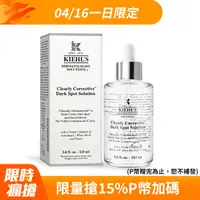 在飛比找PChome精選優惠-KIEHL’S契爾氏激光極淨白淡斑精華115ML