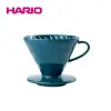 《HARIO》V60吳須色02彩虹磁石濾杯 VDC-02-SB-TW 1-4杯