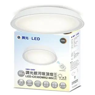 【DanceLight 舞光】30W 銀河 LED遙控調光調色吸頂燈 2年保固(時尚白/太空灰/香檳金/珊瑚橘)