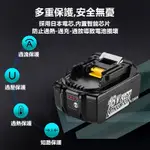 BL1830B 18V 6.0AH 電量顯示 牧田 牧科 副廠 電動工具 電池 4.0AH電池 電鑽 砂輪機 電鋸 鏈鋸