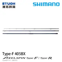 在飛比找漁拓釣具優惠-SHIMANO AXELSPIN Type-F 405BX 