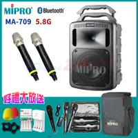 在飛比找PChome24h購物優惠-MIPRO MA-709 5.8G豪華型手提式無線擴音機 六