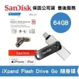 在飛比找遠傳friDay購物精選優惠-SanDisk 64GB iXpand Go Lightni