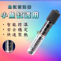 在飛比找蝦皮購物優惠-【馬克水族】小魚缸專用加溫器 烏龜缸 恆溫26度 小魚缸加熱