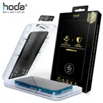 HODA IPHONE 15 14 13 12 PRO MAX MINI AR抗反射滿版亮/霧/防窺玻璃保護貼 附太空艙