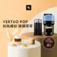 下單折★Nespresso Vertuo POP 美式膠囊咖啡機 奶泡機組合(可選色)