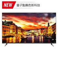 在飛比找蝦皮購物優惠-現貨超低價 JVC QLED 65KQD 65吋 量子點廣色