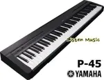 【立昇樂器】YAMAHA P45 88 鍵數位鋼琴／電鋼琴 現貨供應
