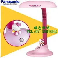 在飛比找蝦皮購物優惠-綠色照明☆Panasonic檯燈☆HELLO KITTY☆M