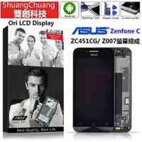 在飛比找蝦皮購物優惠-適用於華碩ASUS Zenfone C ZC451CG Z0