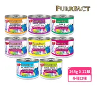 在飛比找momo購物網優惠-【PURRFACT 波菲特】貓用主食罐 165g*12罐組(