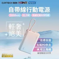 在飛比找momo購物網優惠-【Zmi x CUKTECH】P17 10000mAh 22