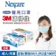3M 7660C Nexcare醫用口罩粉藍盒裝-2盒組共100片-成人&兒童任