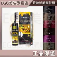 在飛比找蝦皮購物優惠-💖 EGG美妝💖正品Carthaea 日本植萃養髮染髮膏 彩