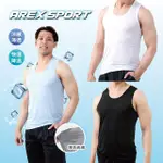 【AREXSPORT】加大碼男背心 寬肩背心 涼感背心 速乾背心 冰絲背心 無袖上衣 男冰絲 男內衣 網眼透氣L-4L