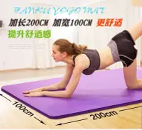 在飛比找Yahoo!奇摩拍賣優惠-【台灣現貨】（雙人加大！）雙人加大瑜珈墊 200公分 加厚瑜