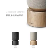 在飛比找蝦皮商城優惠-B&O Beosound Balance 優雅木製藍芽音響 