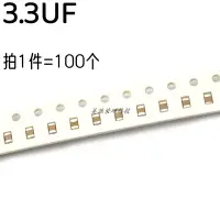 在飛比找蝦皮購物優惠-【量大價優】貼片電容0402 3.3uF X5R 6.3V/