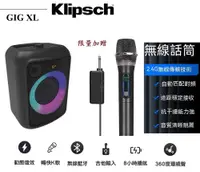 在飛比找PChome24h購物優惠-「加贈無線麥克風組」Klipsch GiG XL 派對氣氛大