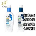 【台灣現貨】 CERAVE 適樂膚 AM/PM 89ML 晚霜 日霜 夜間保濕修護乳 玻尿酸修復乳液 💯正品 百貨百賣