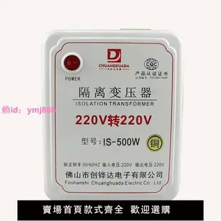 抗干擾單相電源隔離變壓器220V轉220V變220V200W1000W2000W維修