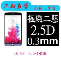 在飛比找Yahoo!奇摩拍賣優惠-現貨 LG G2 G3 G4 G5 G6 G Pro2 K9