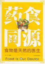 在飛比找博客來優惠-彩虹餐桌：藥食同源 食物是天然的醫生