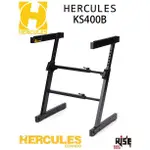 【又昇樂器】HERCULES 海克力斯 KS400B Z型 鍵盤架 電子琴架 電鋼琴架