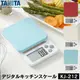 現貨 日本 Tanita 微量電子秤 KJ212 0.1kg/2kg Bu媽你好