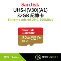 在飛比找蝦皮購物優惠-SanDisk Extreme microSDHC UHS-