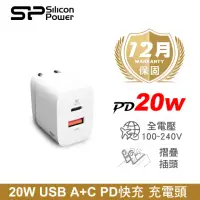 在飛比找momo購物網優惠-【SP 廣穎】QM15 20W TYPE-C/USB-A 雙