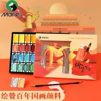 在飛比找樂天市場購物網優惠-馬利牌36色中國畫顏料藤黃花青山水畫水墨畫工筆畫顏料單色白色