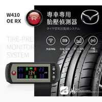 在飛比找樂天市場購物網優惠-T6r【ORO W410 OE RX】通用型胎壓偵測器 台灣