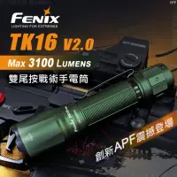 在飛比找momo購物網優惠-【Fenix】TK16 V2.0 雙尾按戰術手電筒/綠(Ma