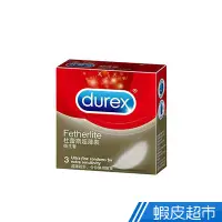 在飛比找蝦皮商城優惠-Durex杜蕾斯 超薄裝 保險套 3入/盒 蝦皮直送