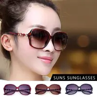 在飛比找momo購物網優惠-【SUNS】抗UV太陽眼鏡 淑女名媛鑲鑽墨鏡 共四色 大框顯