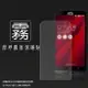 霧面螢幕保護貼 ASUS Zenfone 2 Laser ZE601KL Z011D 保護貼 軟性 霧貼 霧面貼 磨砂 防指紋 保護膜