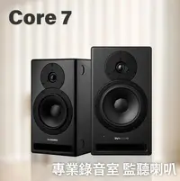 在飛比找露天拍賣優惠-|Dynaudio Core 7|專業 錄音 監聽 喇叭 一